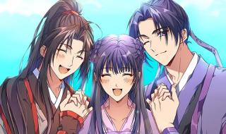 魔道祖师未删减加番外 魔道祖师未删减加番外